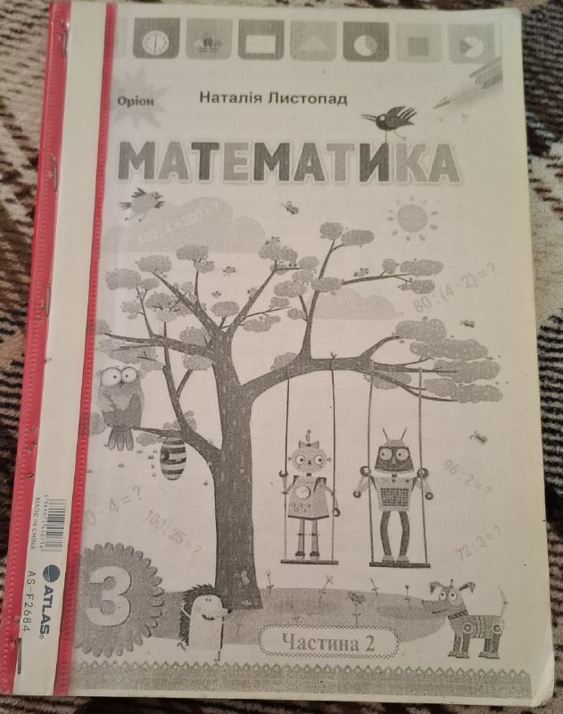 Учебники 3 класс 1