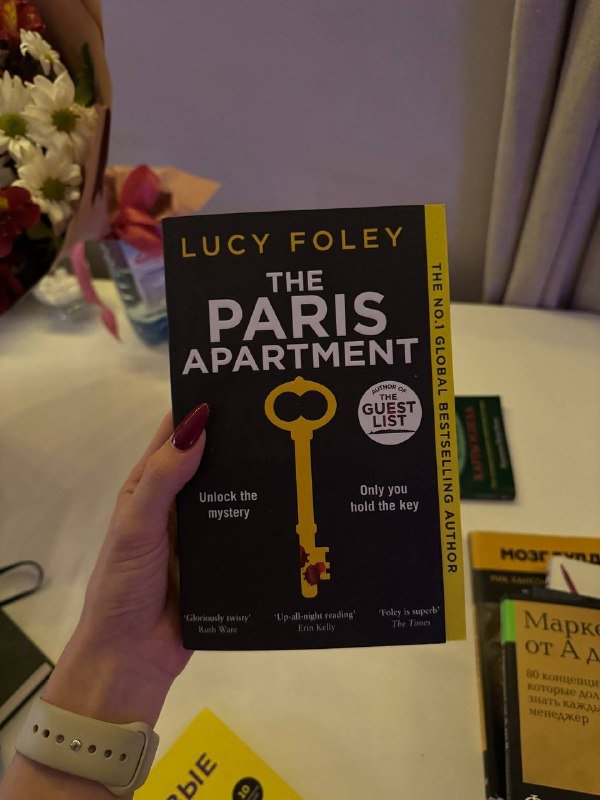 книги Мозг Будды, Я так не хотела, На крючке, Большая пятёрка для жизни, Маркетинг от А до Я, The Paris Apartment, Тибетская книга мёртвых, Фотография как современное искусство, Планета нервных 6