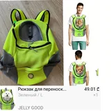 Переноска-рюкзак, поводок, игрушка, носочки, платья для собаки 5