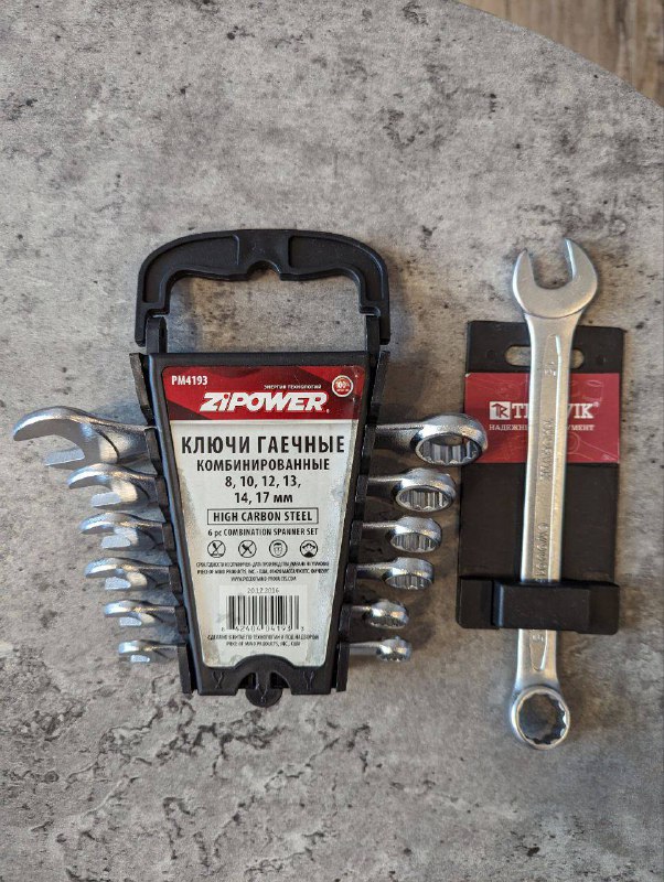 Combination Wrench Set