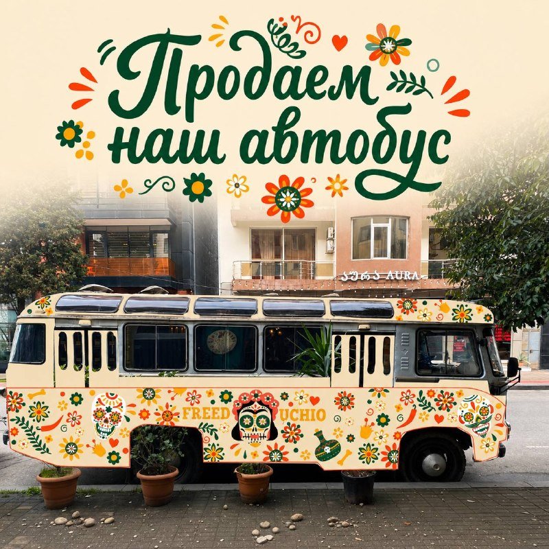 Автобус