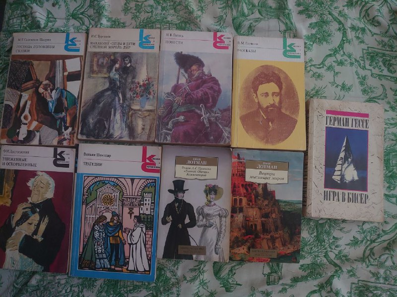 Классики и современники, Гессе, Лотман книги
