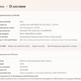 Ноутбук Acer Aspire 2