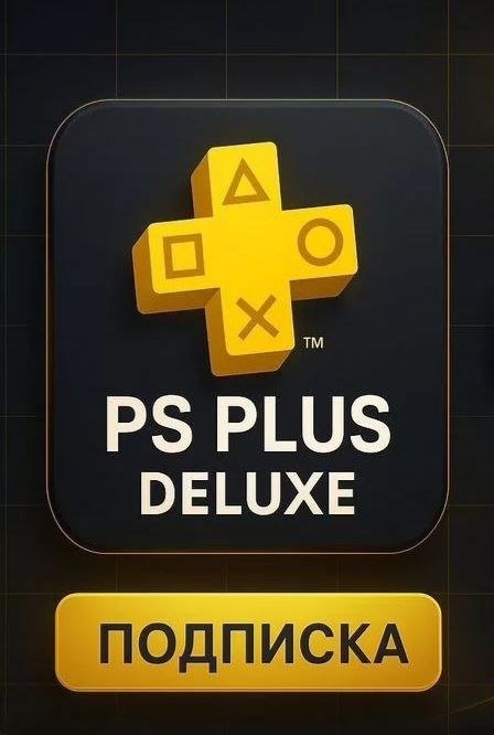 Аккаунт с подпиской PS Plus Extra на год