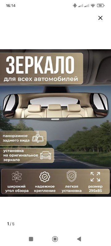 Набор зеркал для авто 4