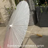 Бумажные зонты, подставка для благовоний, подсвечник, статуэтки 3