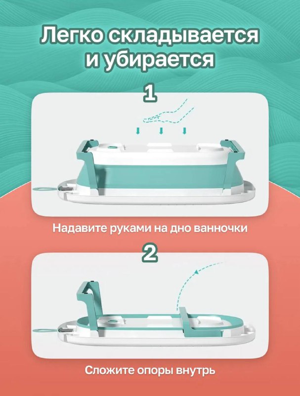 Складная ванночка для малыша 2