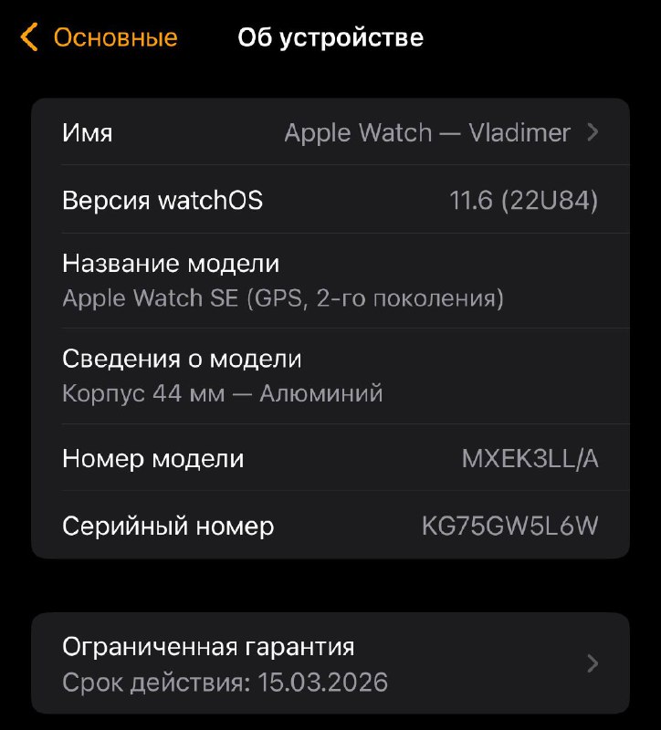 Apple Watch SE 44mm 2