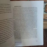 Лёгкий способ перестать опаздывать, Все о детях, Золотая книга этикета 2