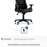 Игровое кресло Razer Type Z 4