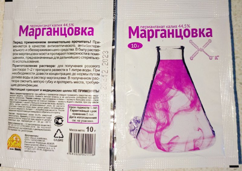 Марганцовка 10 г 5 штук