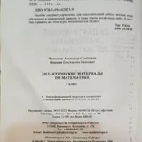 Учебники 5 класс 6