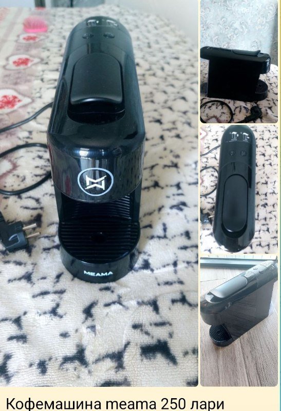 Кофемашина meama, капсулы для кофемашины