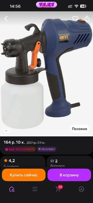 Распылитель электрический краскопульт 5