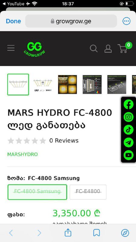 Диодная лампа