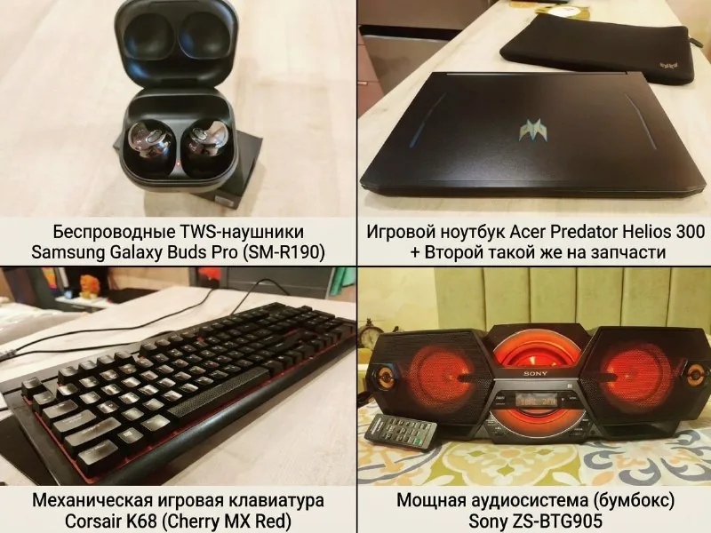Наушники Samsung, ноутбуки Acer, клавиатура Corsair, аудиосистема Sony