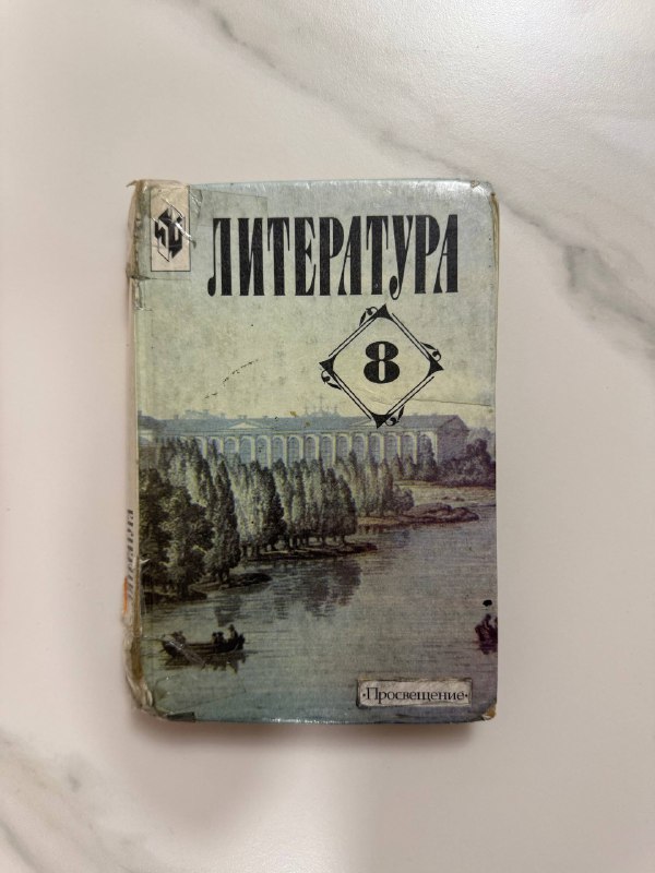 Учебники по биологии, математике, русскому языку и литературе 4
