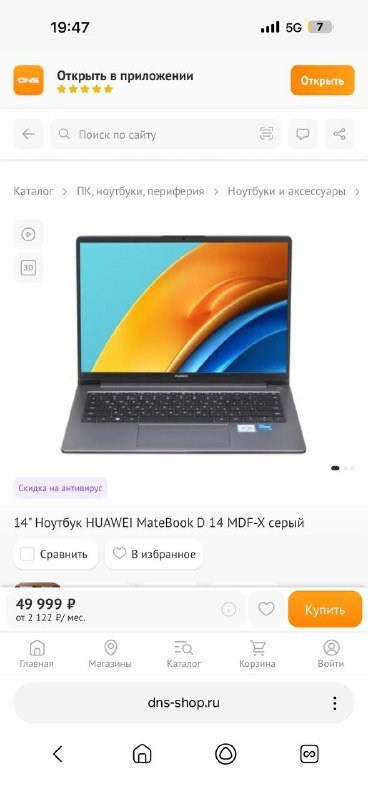 Ноутбук Huawei Matebook D14 4