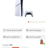 PS5 Slim, второй джойстик, кабели, диск The Crew 2 1