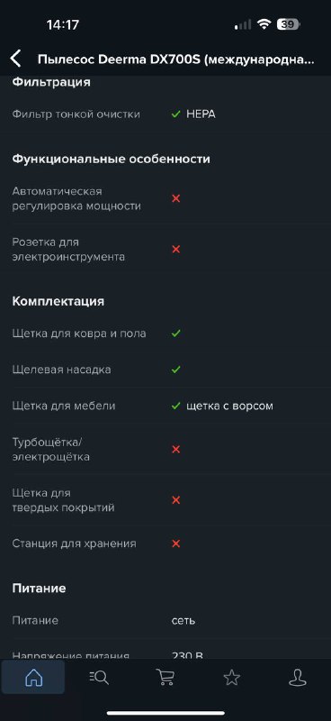 Пылесос Deerma DX700S черный 5