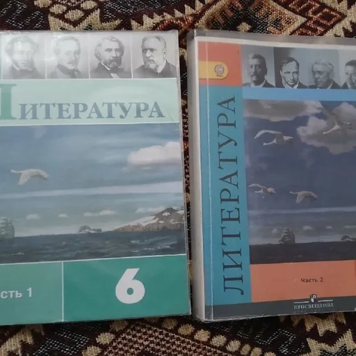 Литература, часть 1, часть 2