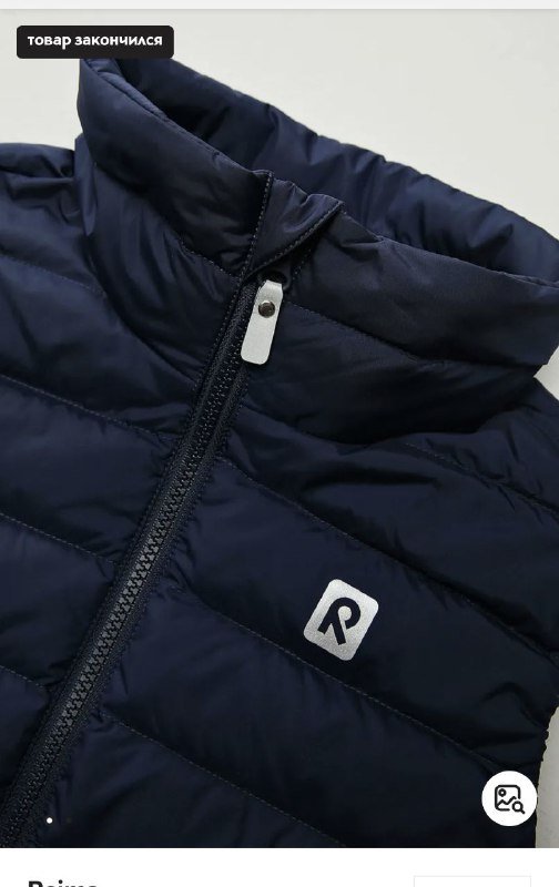 Детские курточки 2