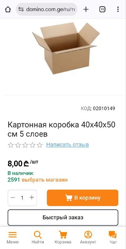 Коробки картонные 5 штук