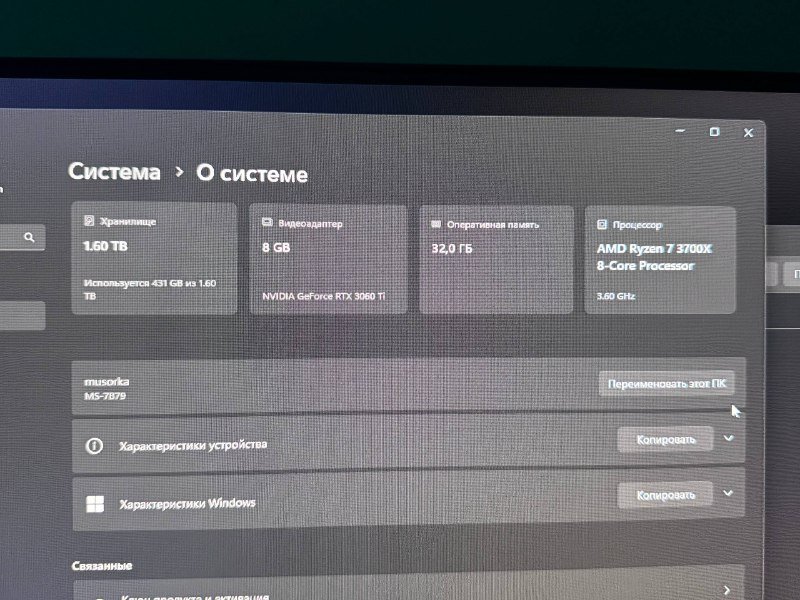 Мощный игровой ПК R7-3700x, 32GB, RTX 3060 Ti 3