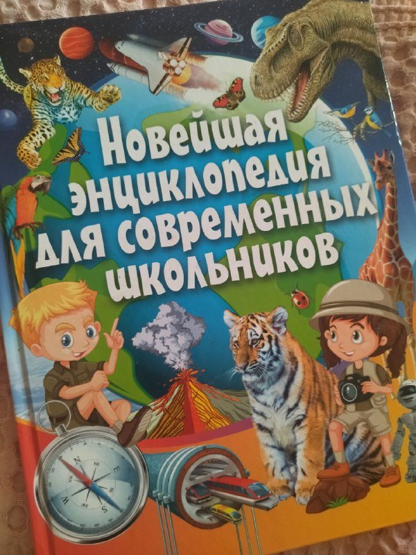 Энциклопедия для школьников, Зайчик