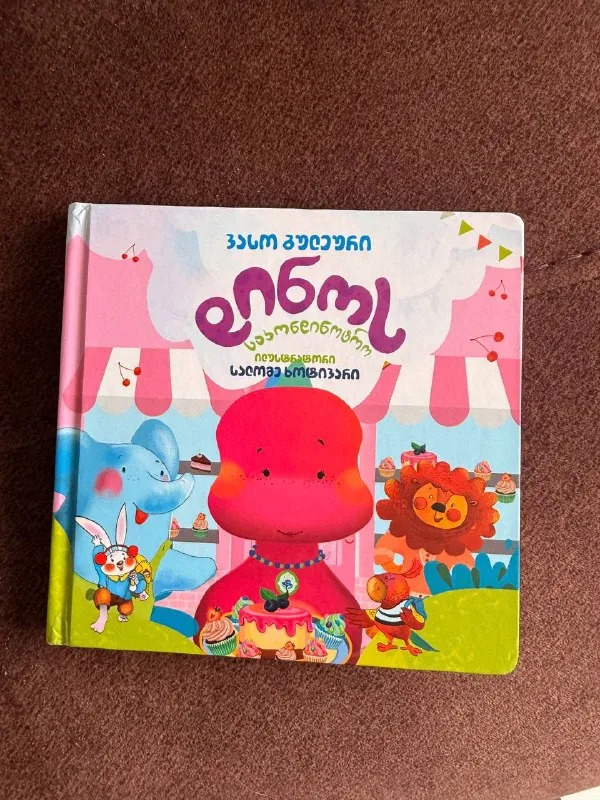 Детская книга