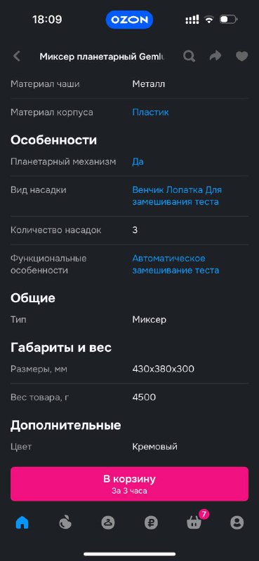 Планетарный миксер Gemlux 5