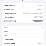 iPad Pro M4 11 inch 8