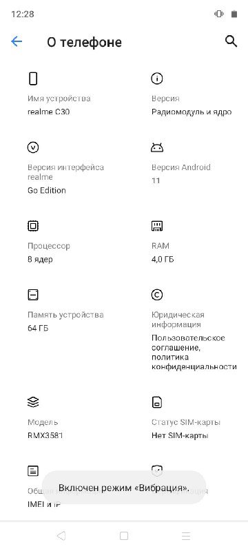 realme c30 4/64 gb смартфон