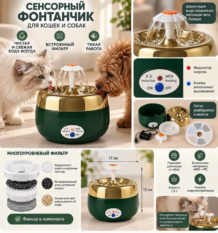 Touch-activated water fountain for cats and dogs 1