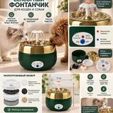 Touch-activated water fountain for cats and dogs 1