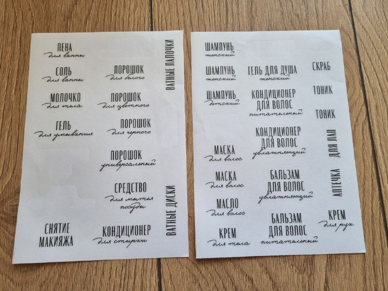 Деревянное карманное зеркало, большая косметичка, наклейки на флаконы 8