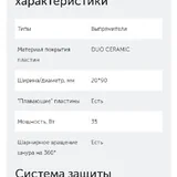 Выпрямитель для волос Polaris 2
