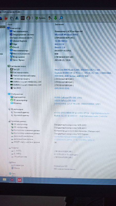 Компьютер, монитор, клавиатура, мышь 4