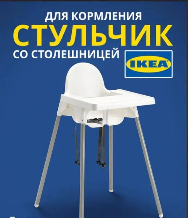 Приставной стульчик для кормления