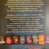 Книги Холли Вебб 3