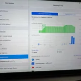 iPad Air 3