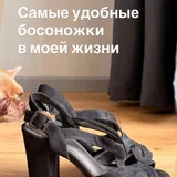 Женская обувь 3
