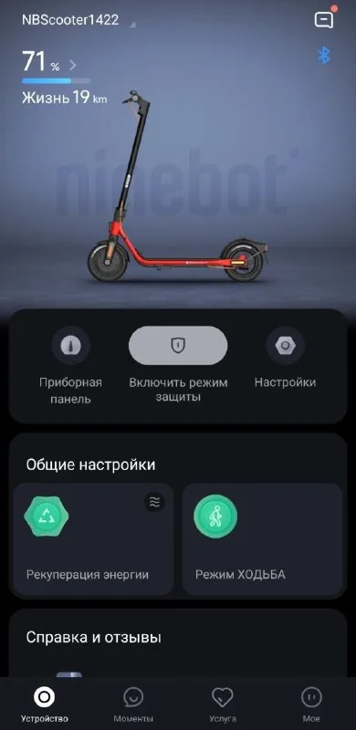 Самокат 1