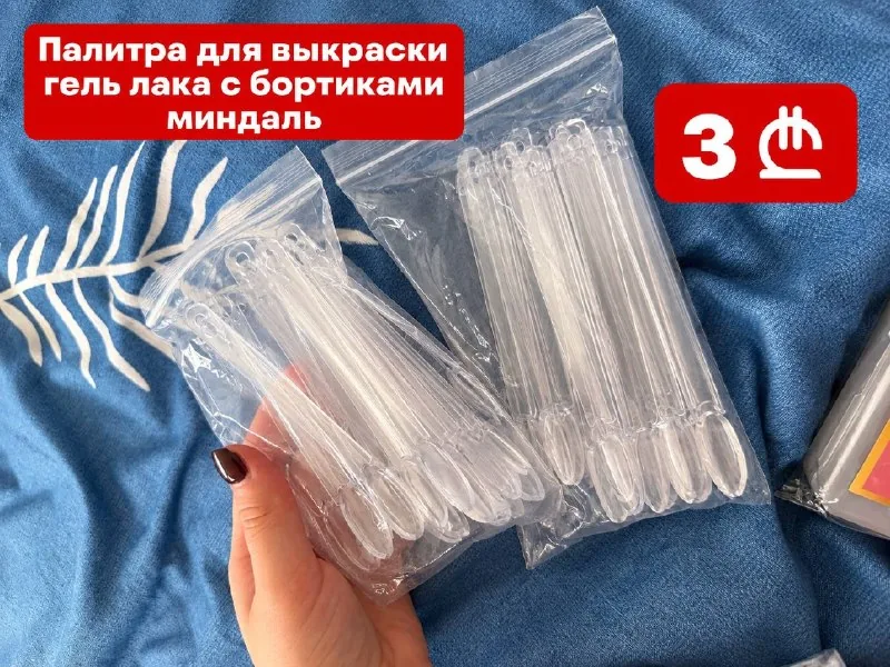 Товары для мастеров бьюти 1