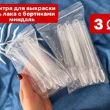 Товары для мастеров бьюти 1