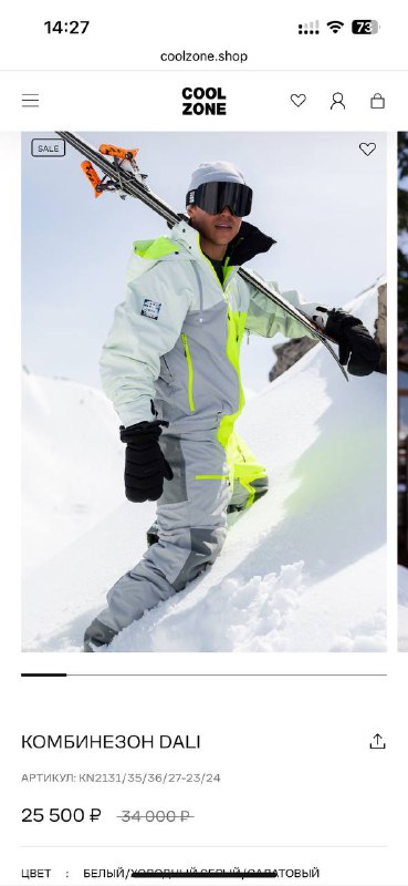 Сноубордический комбенизон CoolZone 2