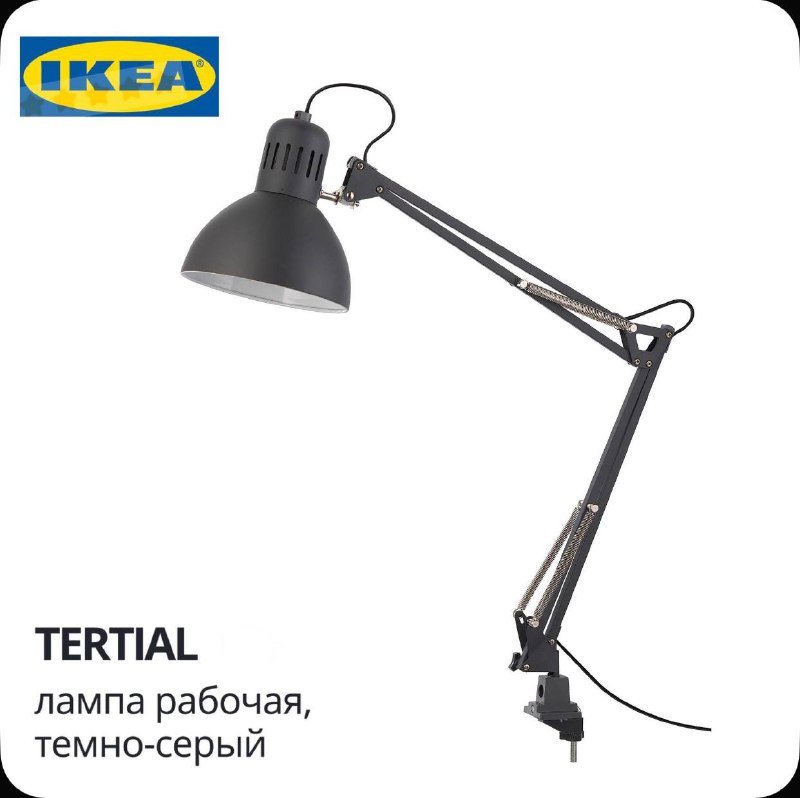 Настольная лампа IKEA Tertial