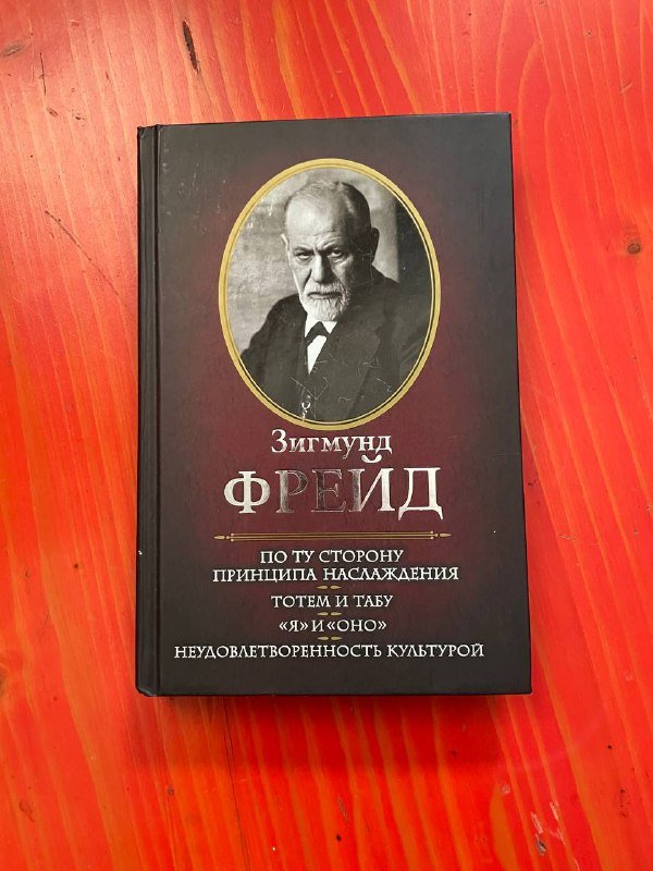 Книги Зигмунд Фрейд, Жан Поль Сартр, Дейл Карнеги, Аристотель, Федор Достоевский, Франц Кафка