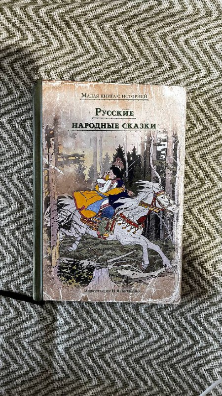 Детские книги, русские сказки, динозавры, сказки для малышей