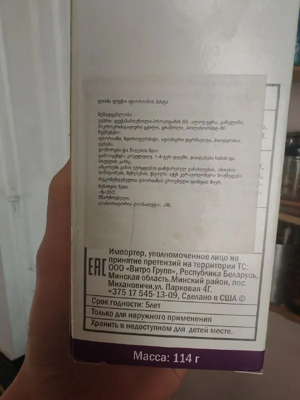 Паста от псориаза Loma Lux 3